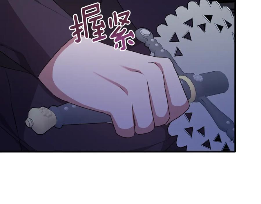《侯爵只对她温柔》第40话 巴克疯癫求接吻 第72页