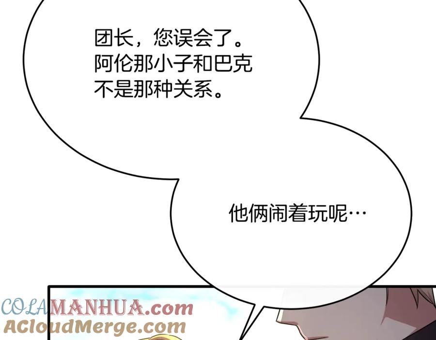 《侯爵只对她温柔》第40话 巴克疯癫求接吻 第125页