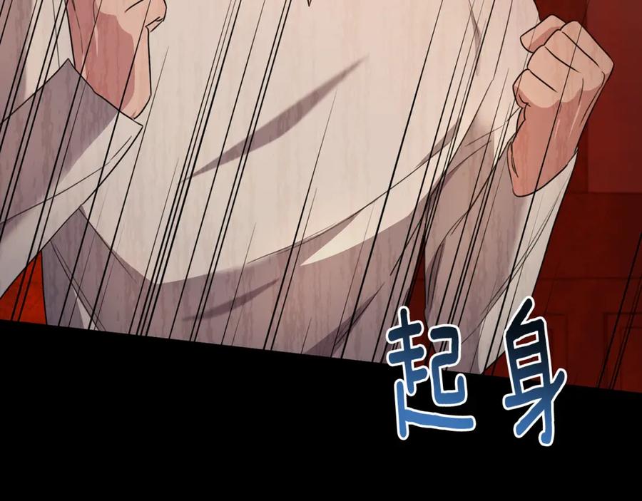 《侯爵只对她温柔》第40话 巴克疯癫求接吻 第116页