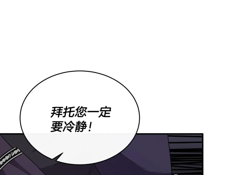 《侯爵只对她温柔》第40话 巴克疯癫求接吻 第71页