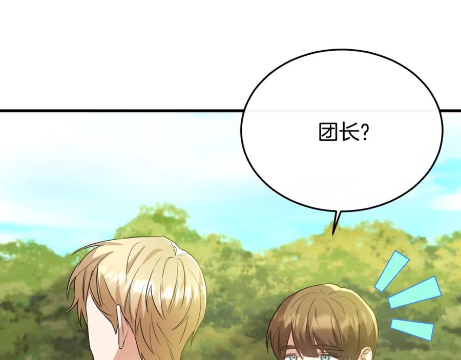 《侯爵只对她温柔》第40话 巴克疯癫求接吻 第50页