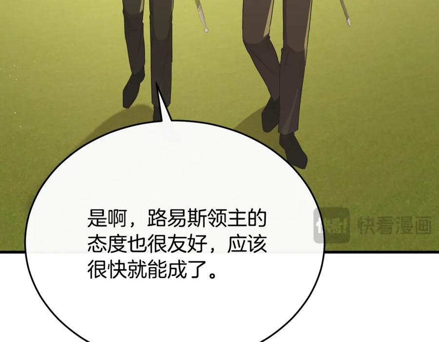 《侯爵只对她温柔》第40话 巴克疯癫求接吻 第31页