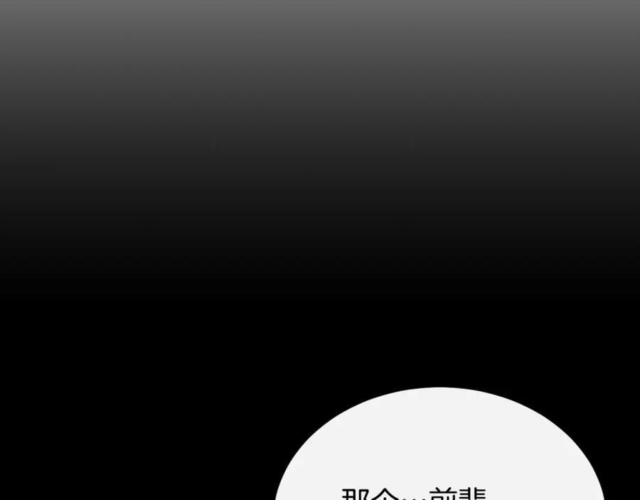 《侯爵只对她温柔》第40话 巴克疯癫求接吻 第79页