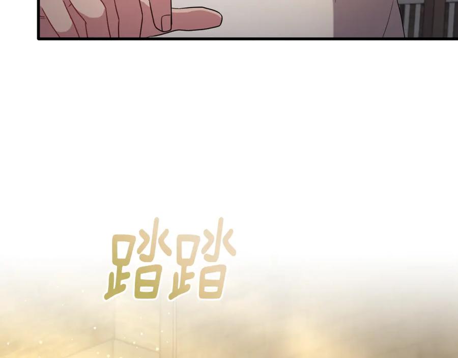 《侯爵只对她温柔》第41话 偷偷准备礼物 第130页