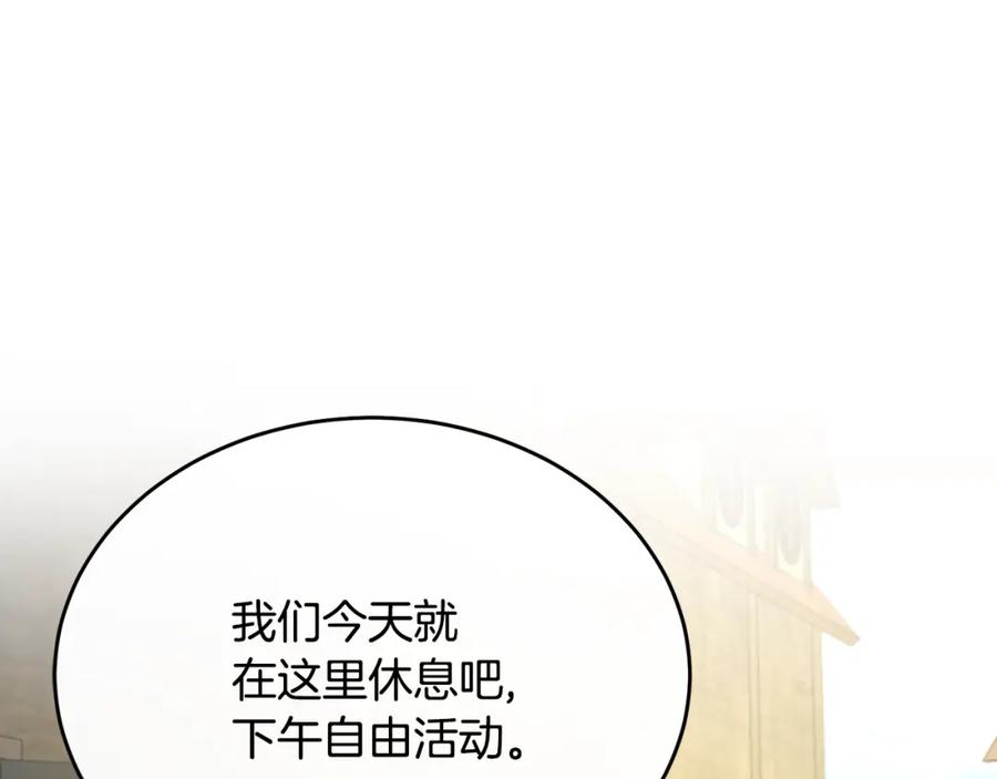《侯爵只对她温柔》第41话 偷偷准备礼物 第108页