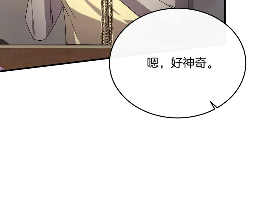 《侯爵只对她温柔》第41话 偷偷准备礼物 第146页