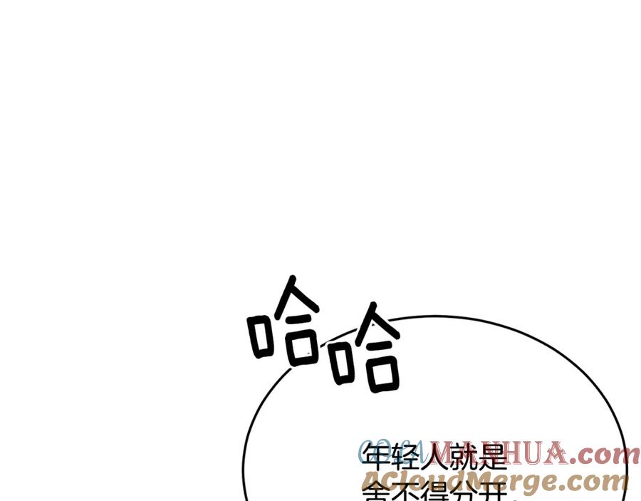 《侯爵只对她温柔》第41话 偷偷准备礼物 第25页