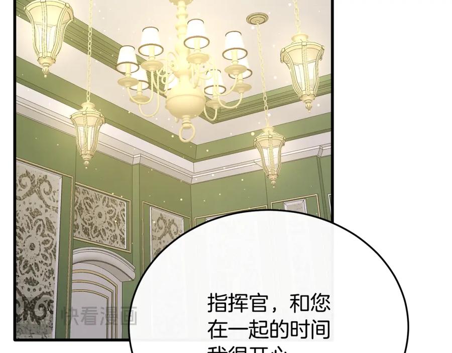 《侯爵只对她温柔》第41话 偷偷准备礼物 第40页