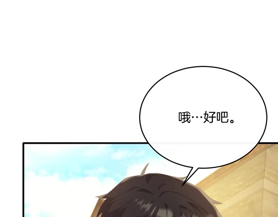 《侯爵只对她温柔》第41话 偷偷准备礼物 第128页