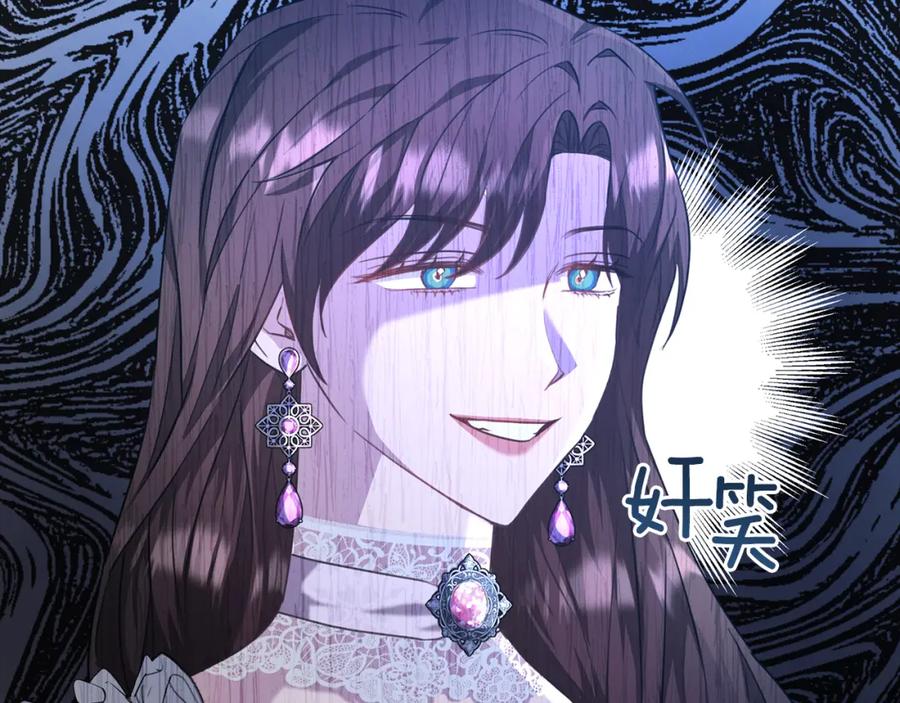 《侯爵只对她温柔》第41话 偷偷准备礼物 第104页