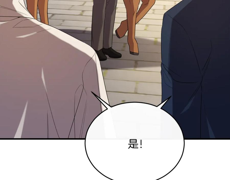 《侯爵只对她温柔》第41话 偷偷准备礼物 第110页