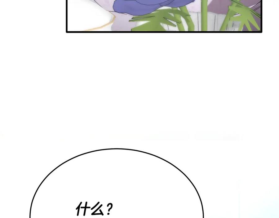 《侯爵只对她温柔》第41话 偷偷准备礼物 第86页
