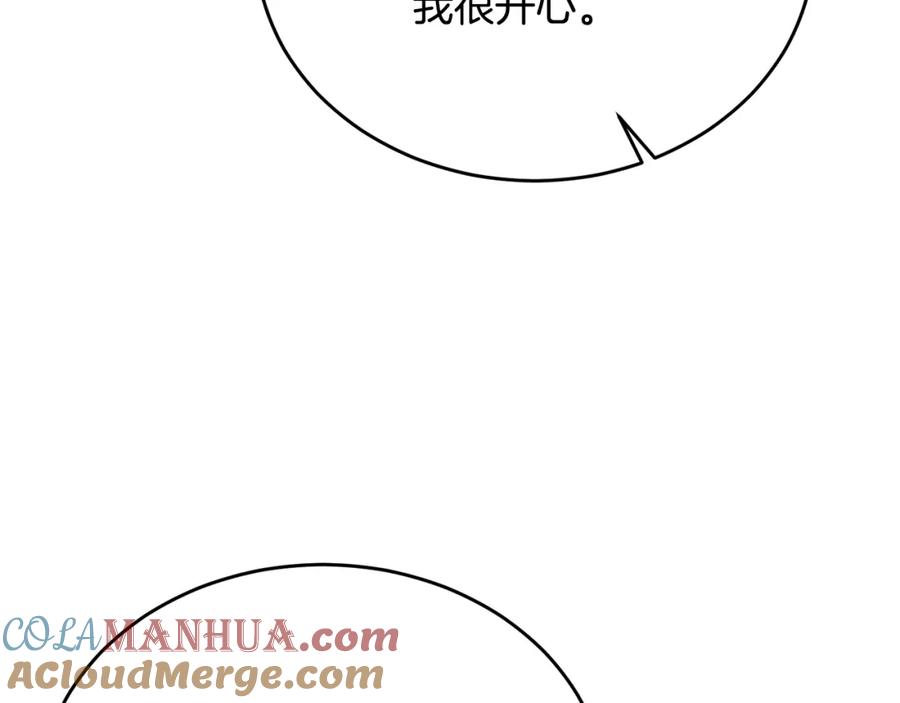《侯爵只对她温柔》第41话 偷偷准备礼物 第41页