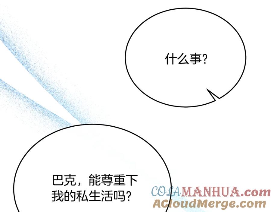 《侯爵只对她温柔》第41话 偷偷准备礼物 第125页