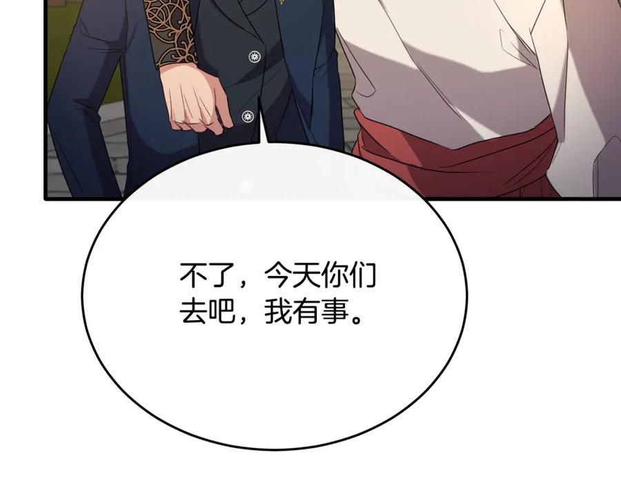 《侯爵只对她温柔》第41话 偷偷准备礼物 第124页