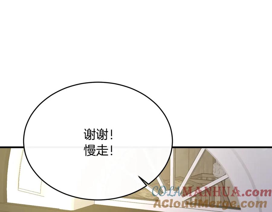 《侯爵只对她温柔》第41话 偷偷准备礼物 第165页