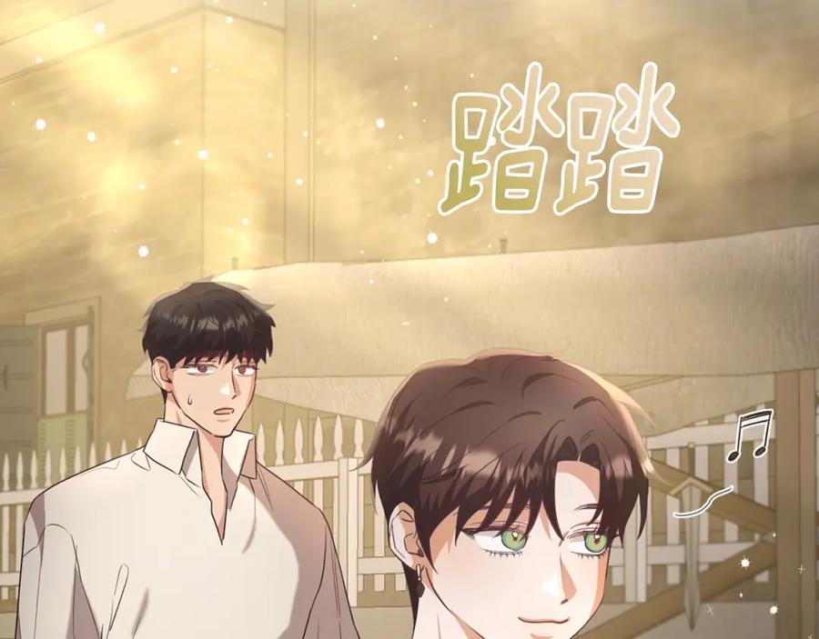 《侯爵只对她温柔》第41话 偷偷准备礼物 第131页