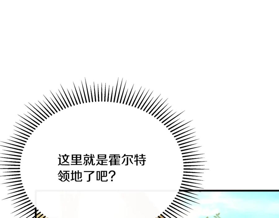 《侯爵只对她温柔》第41话 偷偷准备礼物 第115页