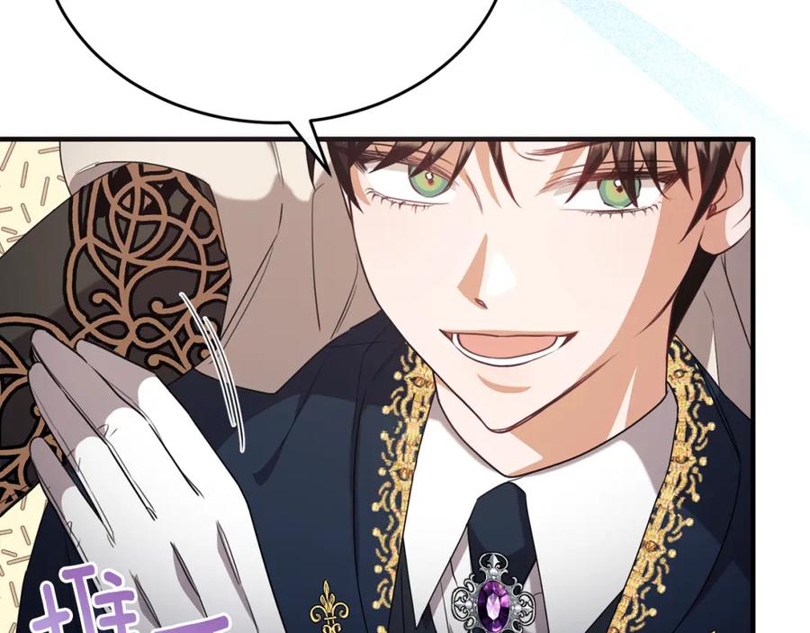 《侯爵只对她温柔》第41话 偷偷准备礼物 第126页