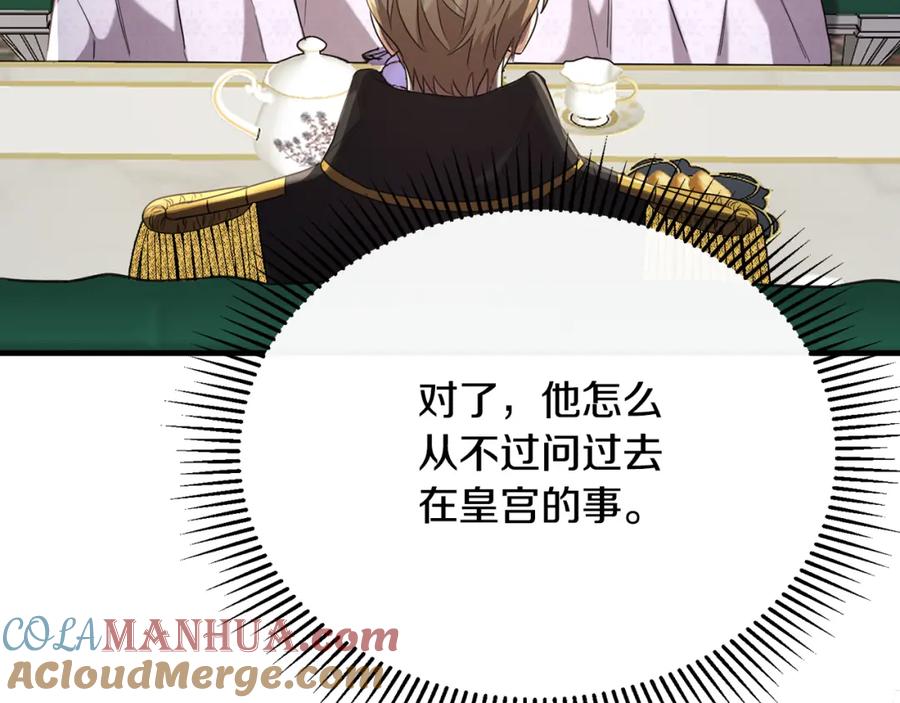 《侯爵只对她温柔》第41话 偷偷准备礼物 第77页