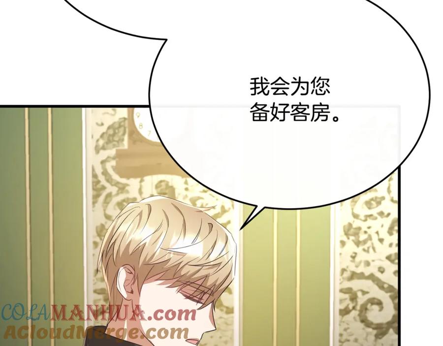 《侯爵只对她温柔》第41话 偷偷准备礼物 第73页