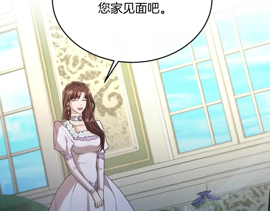 《侯爵只对她温柔》第41话 偷偷准备礼物 第100页