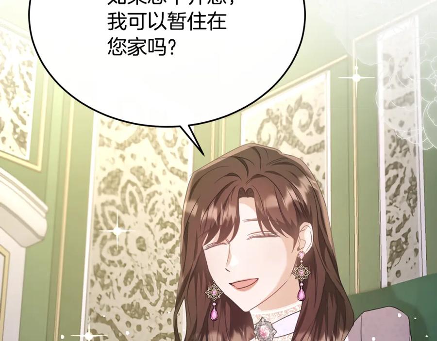 《侯爵只对她温柔》第41话 偷偷准备礼物 第60页