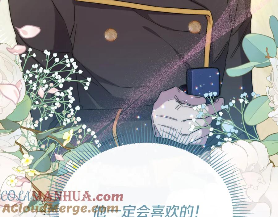 《侯爵只对她温柔》第41话 偷偷准备礼物 第173页