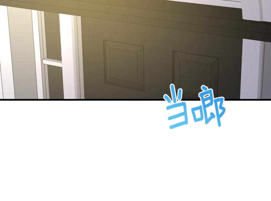 《侯爵只对她温柔》第41话 偷偷准备礼物 第166页
