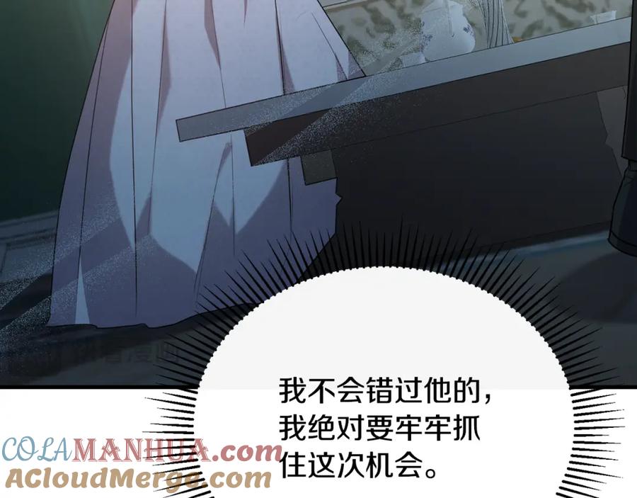 《侯爵只对她温柔》第41话 偷偷准备礼物 第101页