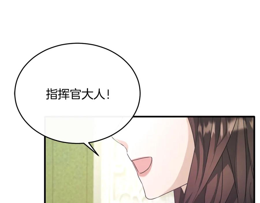 《侯爵只对她温柔》第41话 偷偷准备礼物 第10页