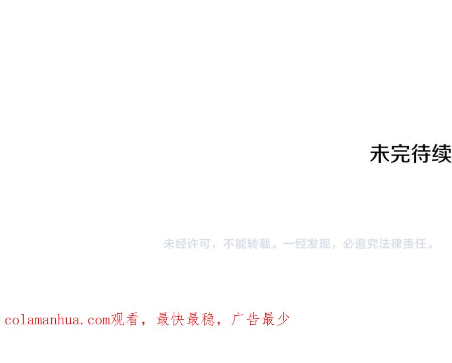 《侯爵只对她温柔》第41话 偷偷准备礼物 第178页