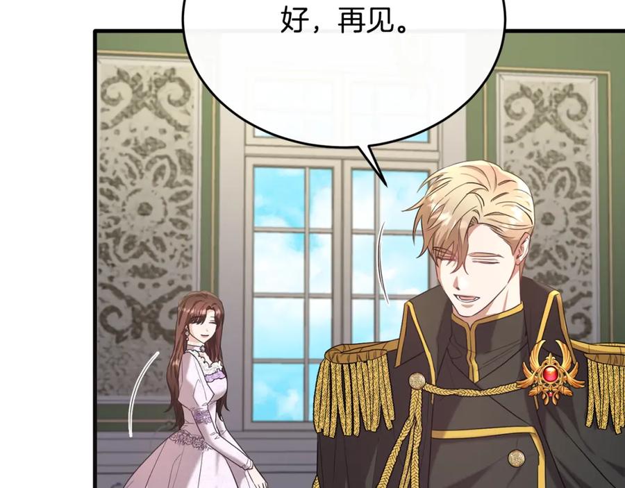 《侯爵只对她温柔》第41话 偷偷准备礼物 第98页