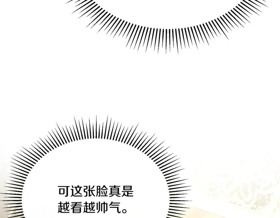 《侯爵只对她温柔》第41话 偷偷准备礼物 第50页