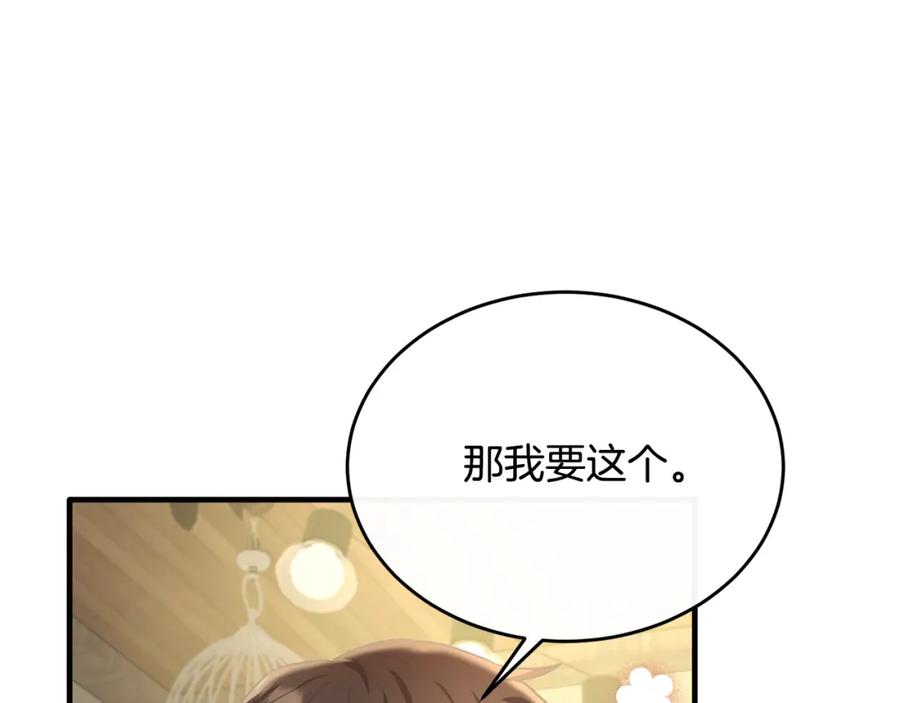 《侯爵只对她温柔》第41话 偷偷准备礼物 第156页