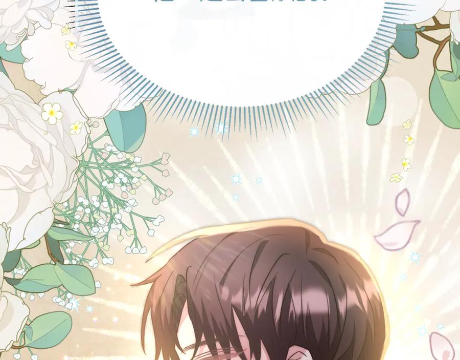 《侯爵只对她温柔》第41话 偷偷准备礼物 第174页