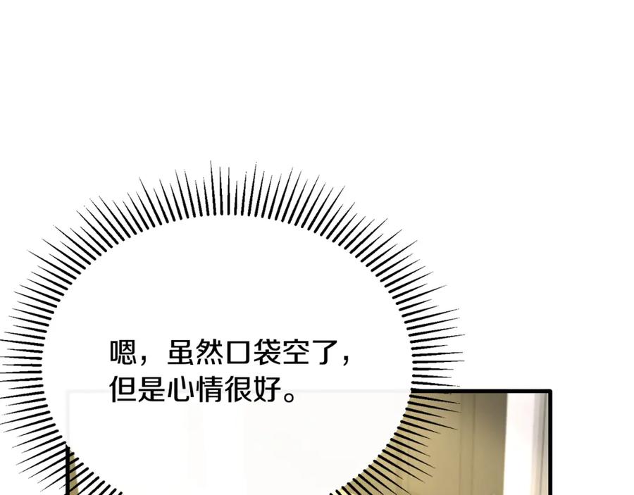 《侯爵只对她温柔》第41话 偷偷准备礼物 第167页
