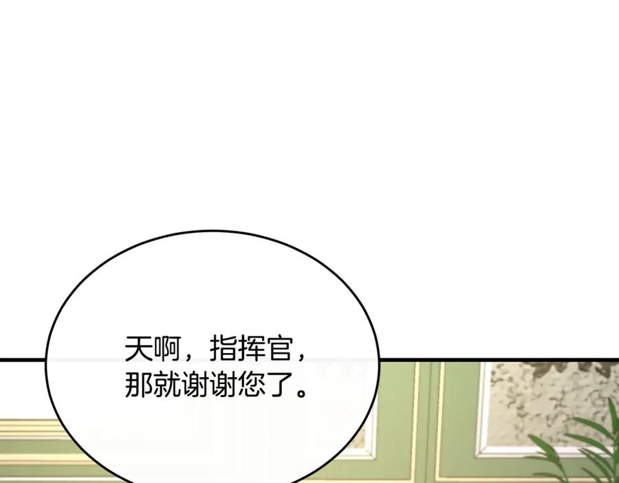 《侯爵只对她温柔》第41话 偷偷准备礼物 第75页
