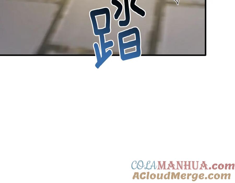 《侯爵只对她温柔》第41话 偷偷准备礼物 第113页