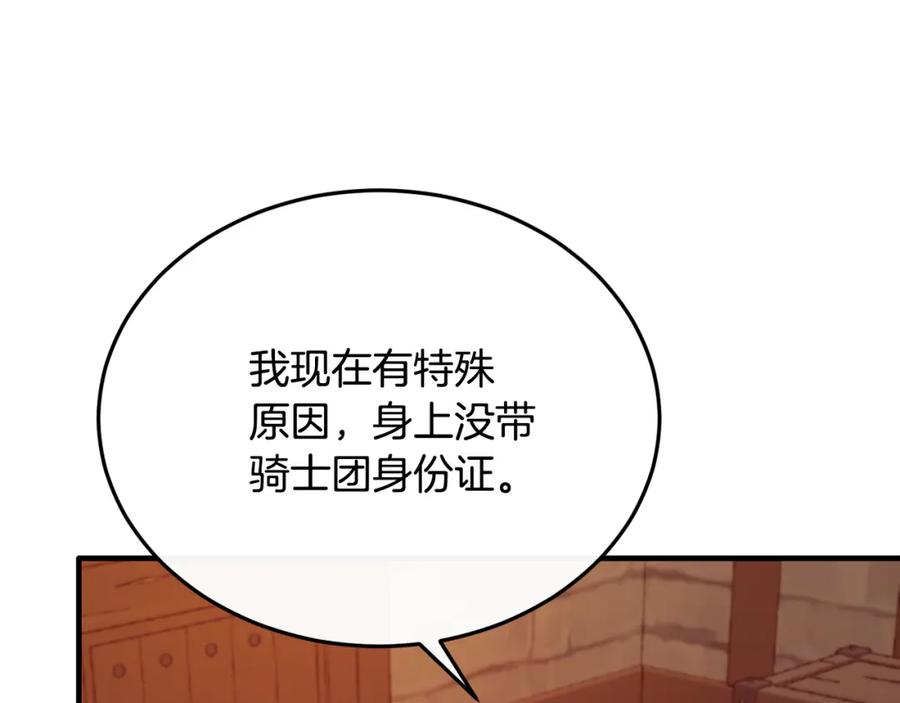 《侯爵只对她温柔》第42话 谁来救救我 第151页