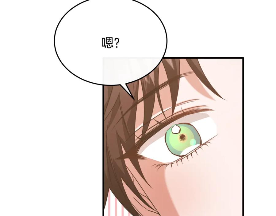 《侯爵只对她温柔》第42话 谁来救救我 第47页