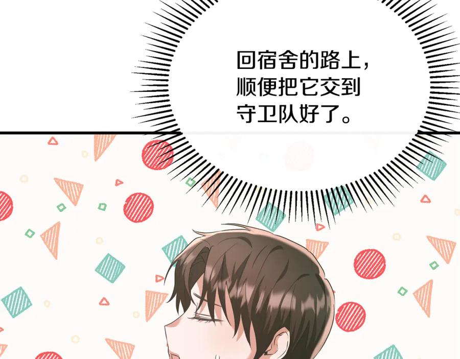 《侯爵只对她温柔》第42话 谁来救救我 第64页
