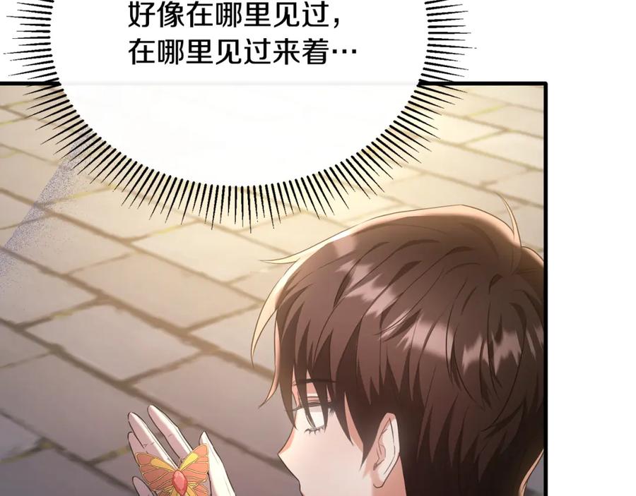 《侯爵只对她温柔》第42话 谁来救救我 第52页