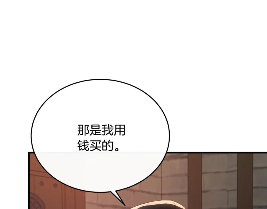 《侯爵只对她温柔》第42话 谁来救救我 第111页