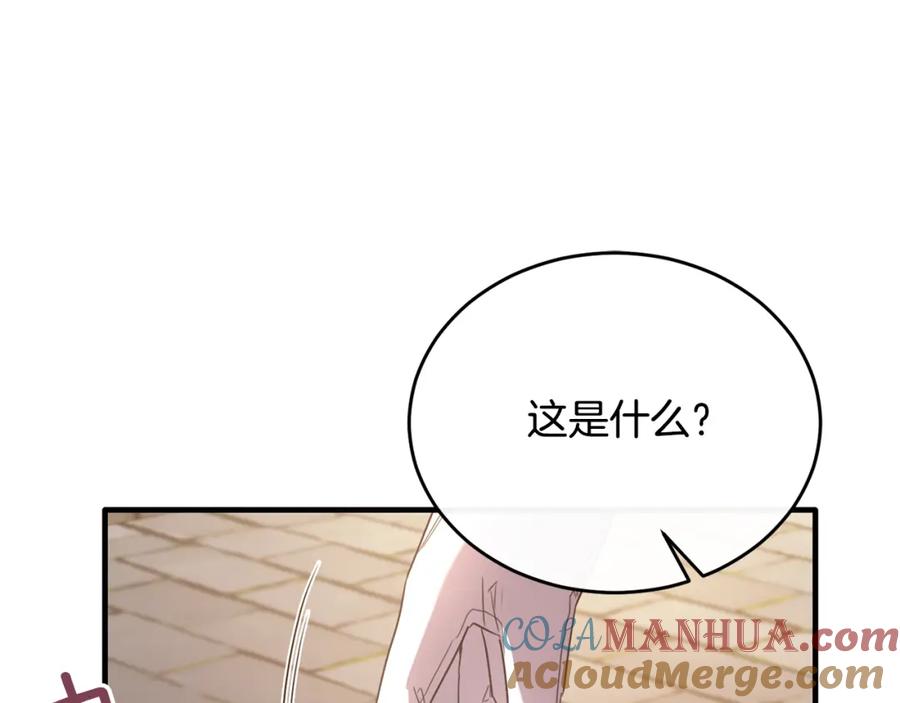 《侯爵只对她温柔》第42话 谁来救救我 第49页