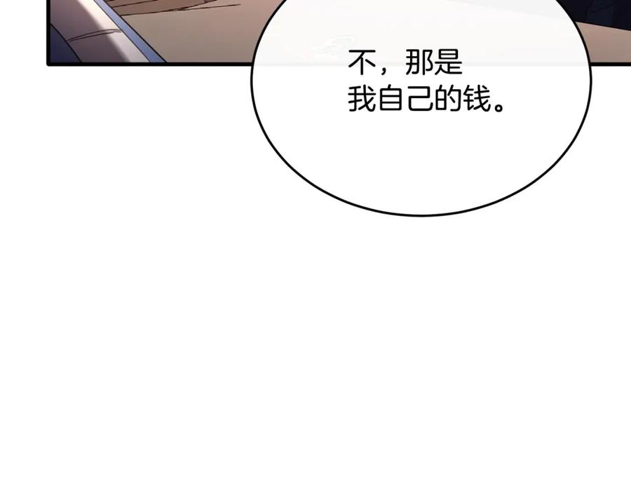 《侯爵只对她温柔》第42话 谁来救救我 第119页