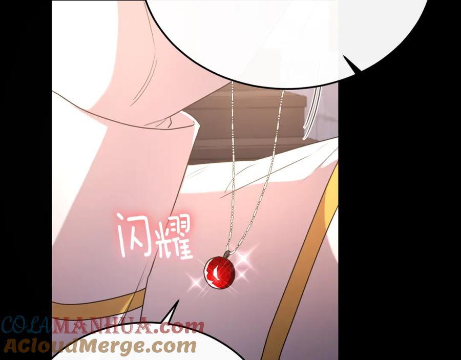 《侯爵只对她温柔》第42话 谁来救救我 第13页