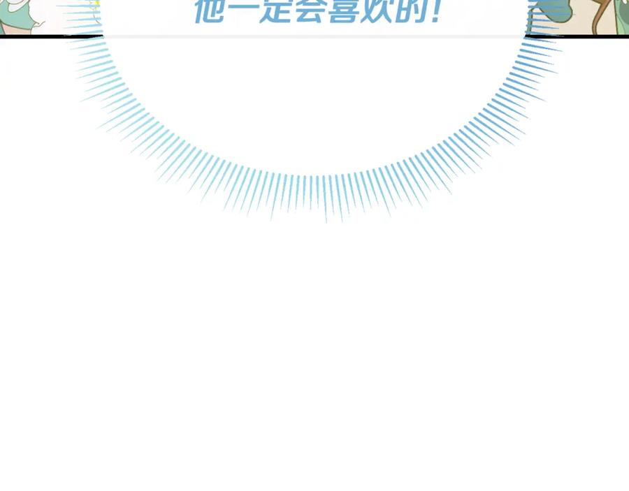 《侯爵只对她温柔》第42话 谁来救救我 第4页