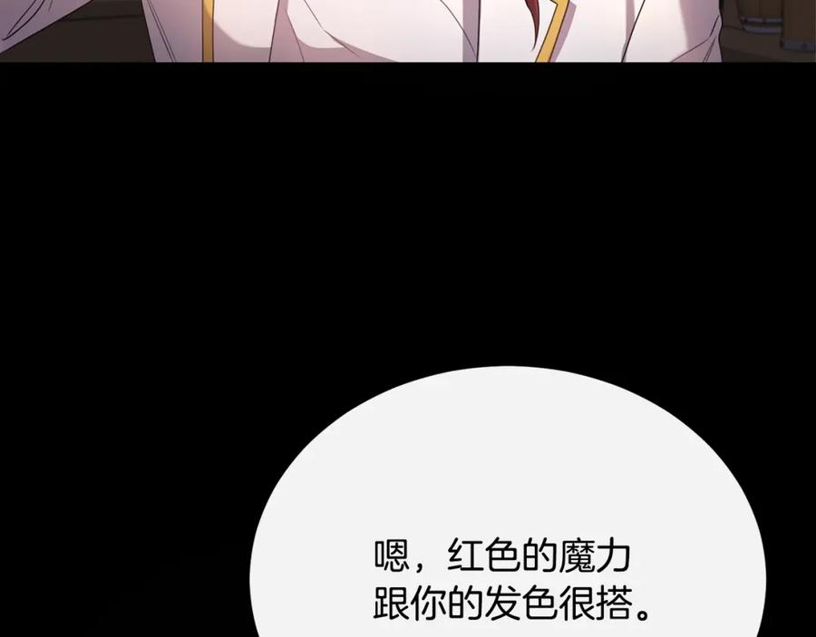 《侯爵只对她温柔》第42话 谁来救救我 第12页