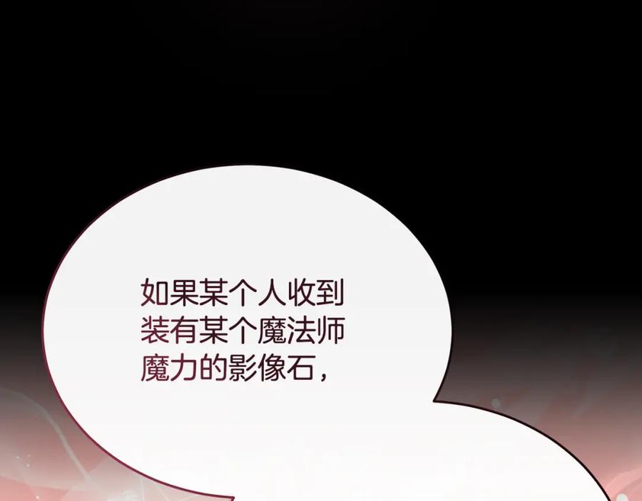 《侯爵只对她温柔》第42话 谁来救救我 第27页